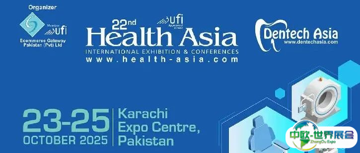 海外医疗展会-2025年巴基斯坦（亚洲）国际医药展Pharma Asia邀您出海