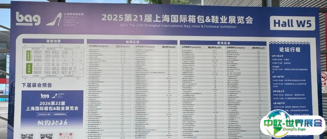 明日开幕！2025第21届上海国际箱包展免费门票入口...2025全新商机！