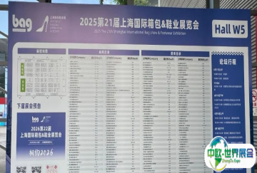 明日开幕！2025第21届上海国际箱包展免费门票入口...2025全新商机！
