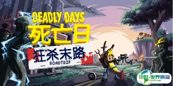 《死亡日：狂杀末路》将参展2025 CJGC INDIE GAME展区！