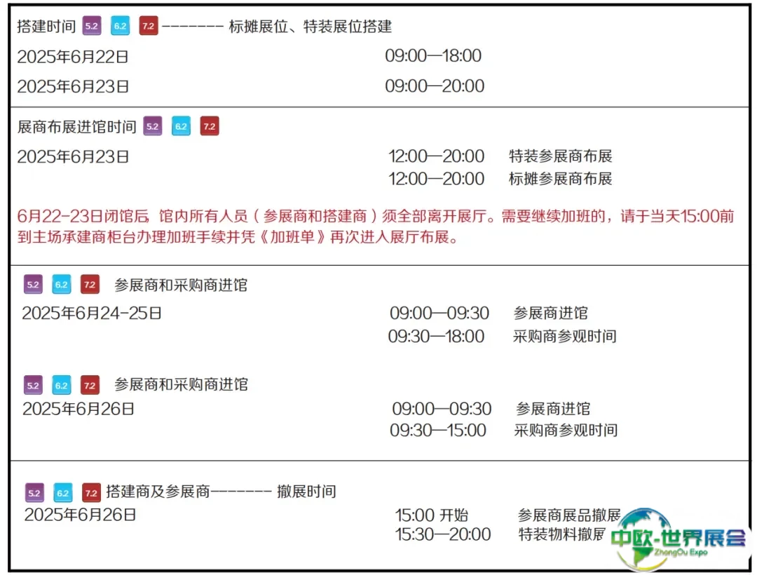 【展商服务】第67届中国（上海）国际美博会展前通知