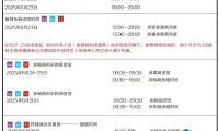 【展商服务】第67届中国（上海）国际美博会展前通知