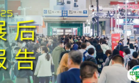 15万平、2113家展商、超12万观众！华南包装展2025展后报告来了！