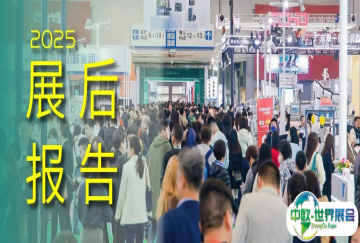 15万平、2113家展商、超12万观众！华南包装展2025展后报告来了！