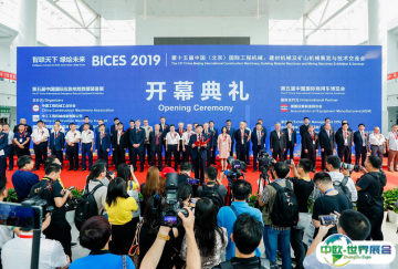 BICES2025北京工程机械建材及矿山机械展9月23-26日举办，门票通道已开启