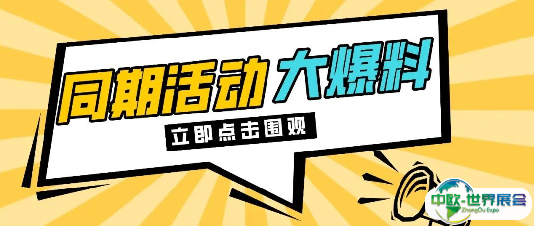 抢先剧透！第六届西北教育装备博览会精彩同期活动！
