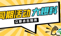抢先剧透！第六届西北教育装备博览会精彩同期活动！