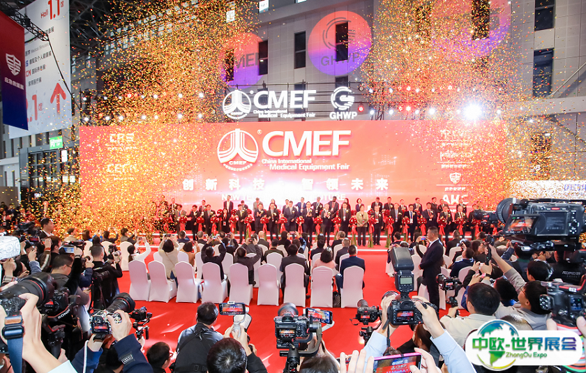 第92届秋季广州CMEF门票获取指南
