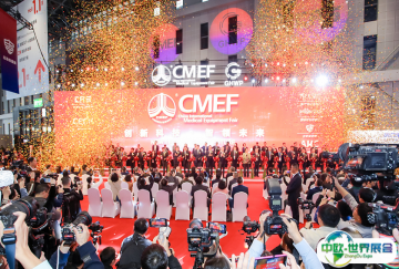 第92届秋季广州CMEF门票获取指南