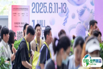 “湾”众一心  共“织”未来  2025PH Value大湾区针织展火热启幕！