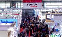上海半导体展2026门票、展位图、展位预定！SEMICON China最新参展企业名单、展商名录