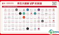 倒计时3天！养生大健康博览会逛展指南全面get！
