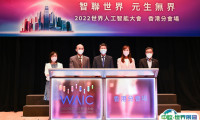 WAIC2025上海人工智能大会将于7月启幕，向世界展示“中国智慧”、“上海方案”！门票申请