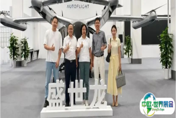 消博会友｜海南国际经发局赴上海拜访低空经济企业，开展消博会招展和产业招商