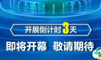 开幕倒计时3天！ 金诺·第28届青岛国际机床展览会全议程公开，高端论坛抢先揭秘！