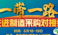 金诺· 第28届青岛国际机床展：智造联通世界，合作共创未来!开启跨国采购黄金窗口！