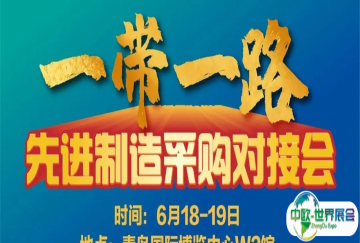 金诺· 第28届青岛国际机床展：智造联通世界，合作共创未来!开启跨国采购黄金窗口！