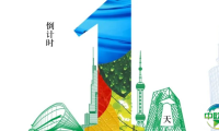 倒计时1天！距离2025第十八届中国广州国际环保产业博览会盛大开幕，还有1天！