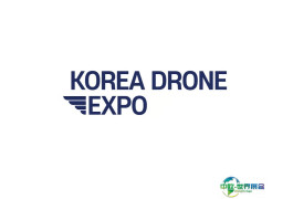 韩国无人机展览会