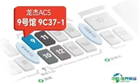 ACS将亮相IOTE 2025深圳物联网展，领航身份识别与支付技术创新【IOTE参展商】