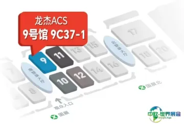 ACS将亮相IOTE 2025深圳物联网展，领航身份识别与支付技术创新【IOTE参展商】