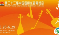 26日，就在明天！2025北京国际乐器展即将盛大开幕