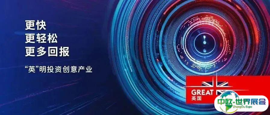英国馆重返IAAPA亚洲博览会，哪些英伦创意体验值得你沉浸其中？