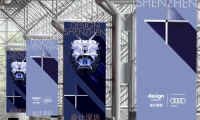 设计深圳、Design Shenzhen深圳设计展将于2025年9月启幕！行业设计首展！进馆证多少钱？门票申请