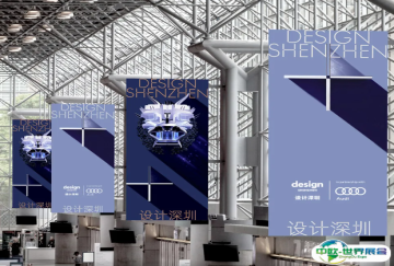设计深圳、Design Shenzhen深圳设计展将于2025年9月启幕！行业设计首展！进馆证多少钱？门票申请