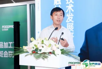 会议回顾丨智慧激荡，探索加工包装行业动向