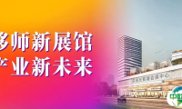 重磅发布！第17届苏州家具展定档9月2-4日，移师新展馆！