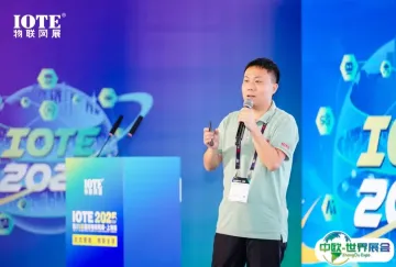 回顾 | IOTE高精度定位技术与应用生态研讨会，共同探讨最新进展与未来趋势！