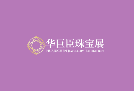 武汉国际珠宝玉石展览会