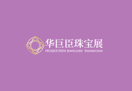 武汉国际珠宝玉石展览会