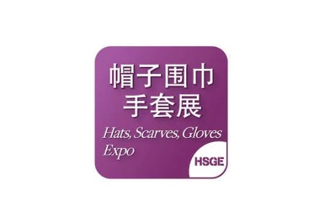 上海国际帽子围巾手套展览会
