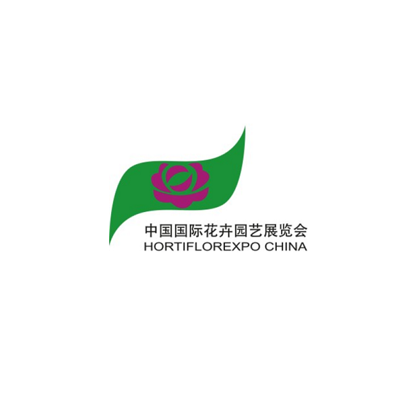中国（北京）国际花卉园艺展览会
