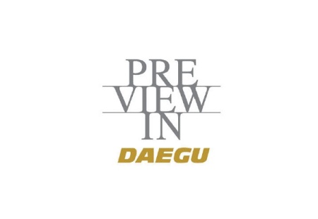 韩国大邱纺织服装及面料展览会