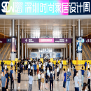 深圳国际家具设计展