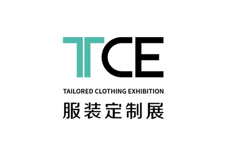 北京服装定制展