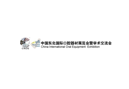 东北沈阳国际口腔器材展览会