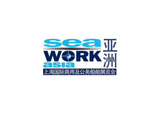 上海国际商用及公务船舶展览会