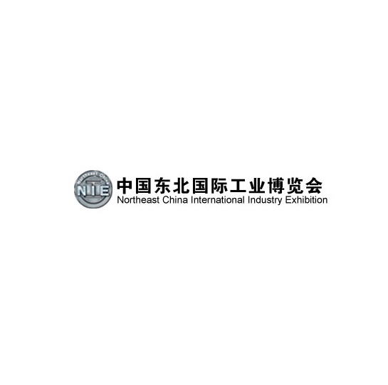 东北沈阳国际工业博览会