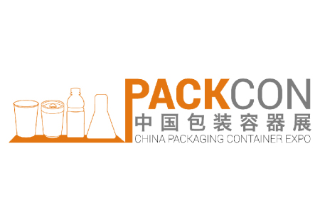 中国（上海）包装容器展