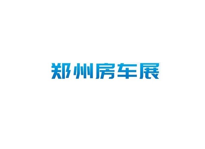 郑州房车展