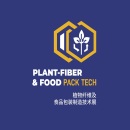 上海植物纤维及食品包装制造技术展