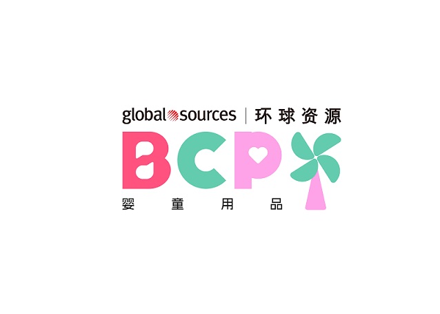 香港环球资源婴童用品展