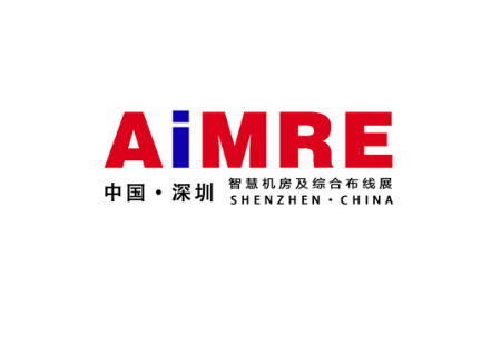 深圳国际智慧机房及综合布线展览会