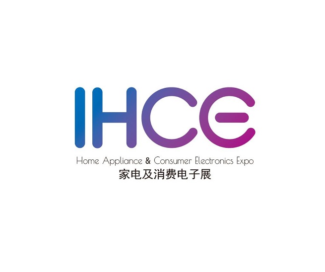 广州国际家电及消费电子博览会