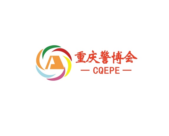 重庆警用装备博览会