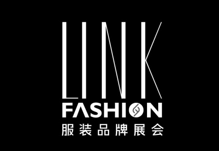 深圳服装品牌展览会